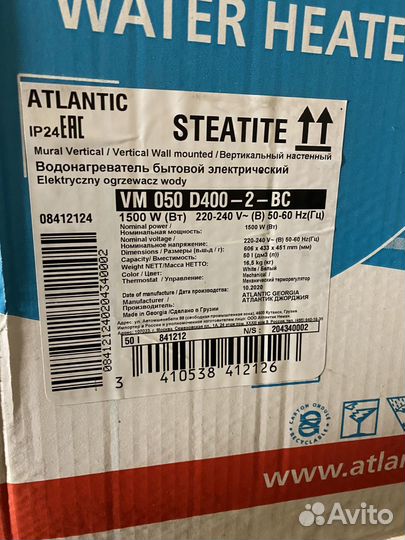 Водонагреватель Atlantic Steatite 50 литров