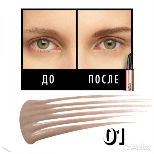 Гель для бровей guerlain