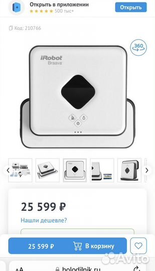 Irobot braava 390t моющий робот