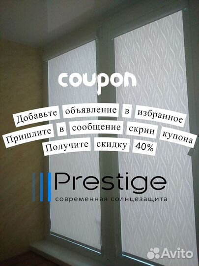 Рулонные шторы, жалюзи с бесплатной установкой