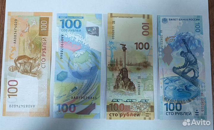 Набор сторублевых купюр: Ржев, футбол, Крым, Сочи