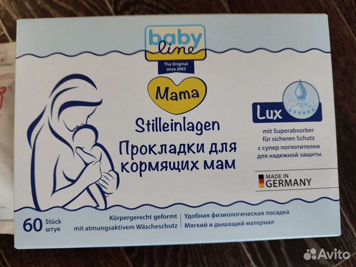 Вкладыши для груди (лактационные)