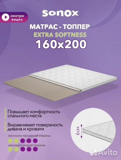 Матрас топпер 160х200 новый