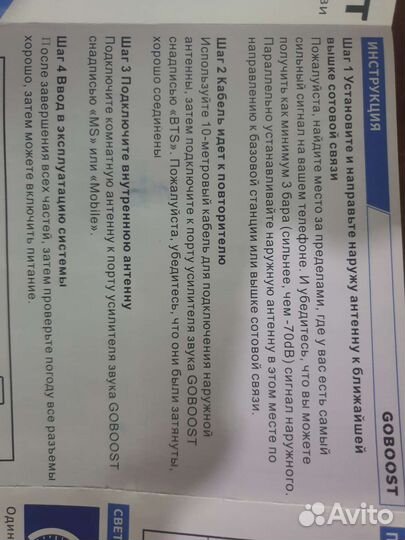 Интеллектуальный ретранслятор