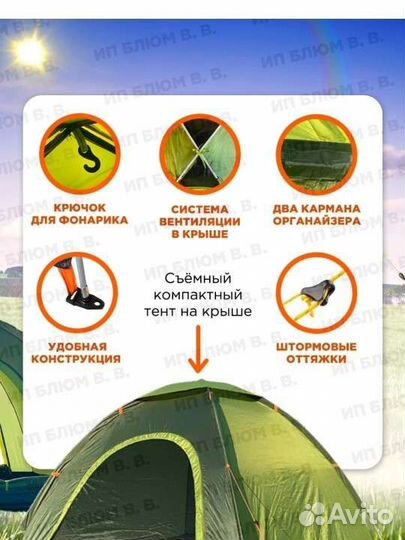 Палатка туристическая 3 местная
