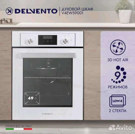 Электрический духовой шкаф