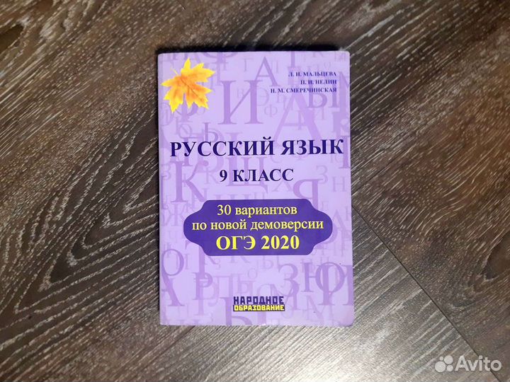 Сборник русского языка