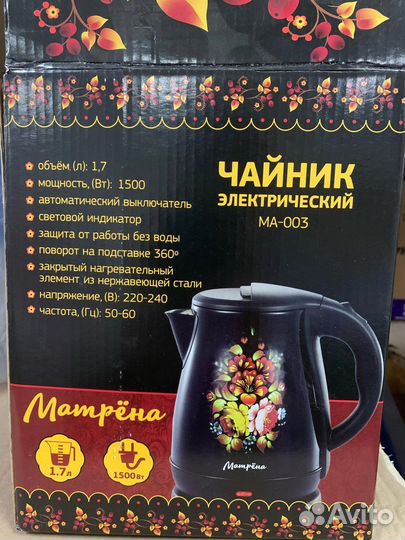 Чайник электрический новый