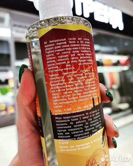 Автокосметика