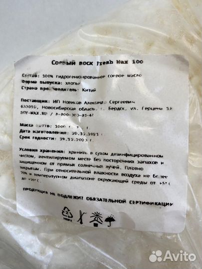 Соевый воск для контейнерных свечей