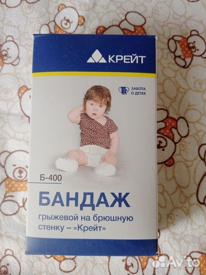 Бандаж от пупочной грыжи