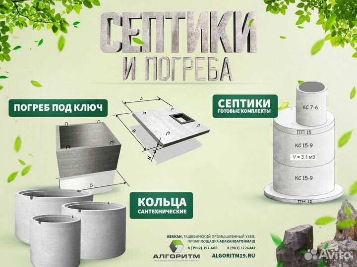 Лоток междушпальный