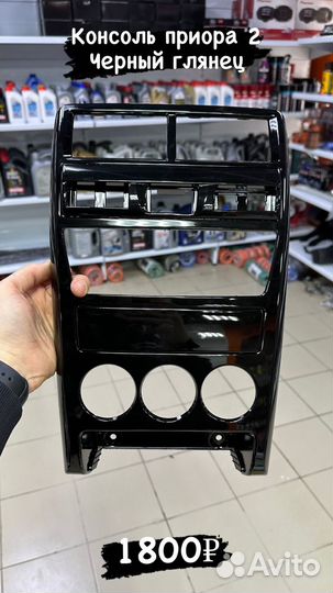 Консоль черный лак приора 2170
