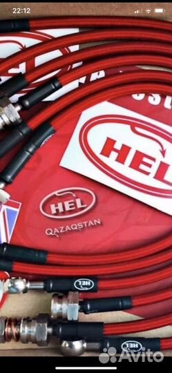 Армированные тормозные шланги HEL perfomance