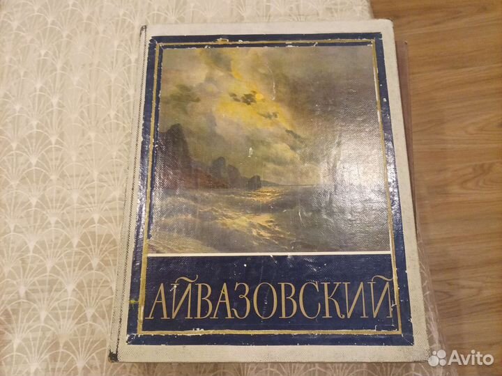 Книга Айвазовский