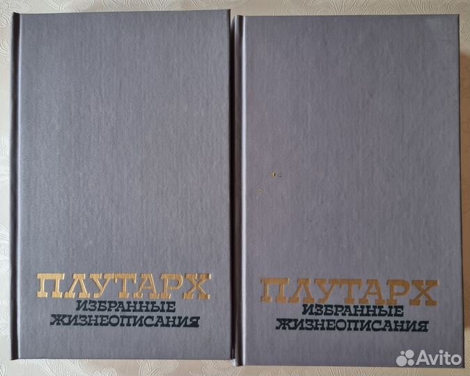 Книги авторов Флавия Иосифа, Плутарха