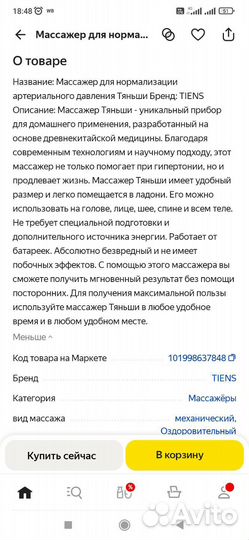 Массажёр расчёска tiens