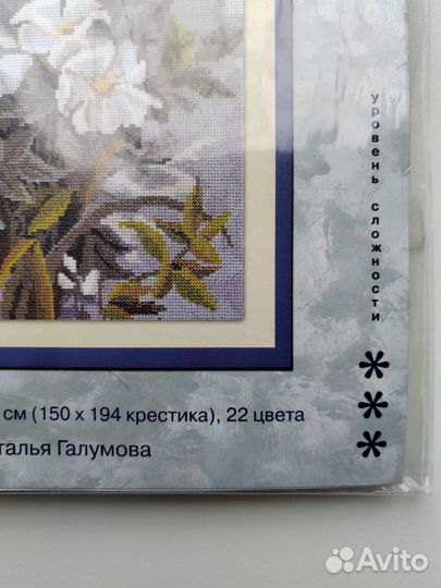 Набор для вышивания крестом panna Серебряное утро