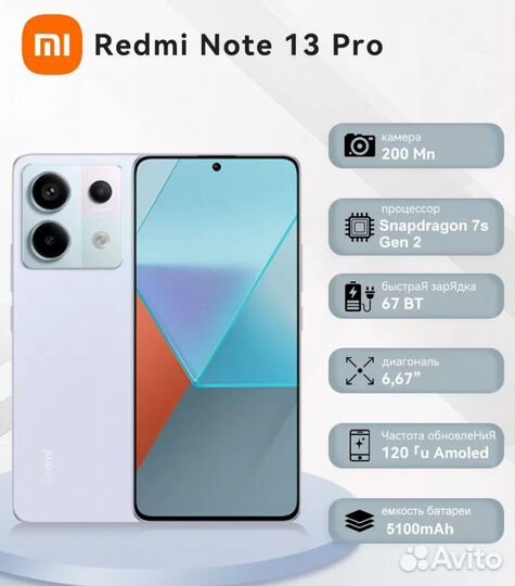 Xiaomi Redmi Note 13 Pro 5G, 8/128 ГБ