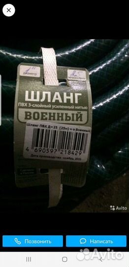 Шланг для полива пвх 3/4 новый 25 метровов