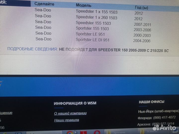 Трос рулевого управления sea doo 951/1503