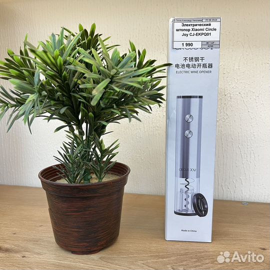 Электрический штопор Xiaomi Circle Joy ekpq01