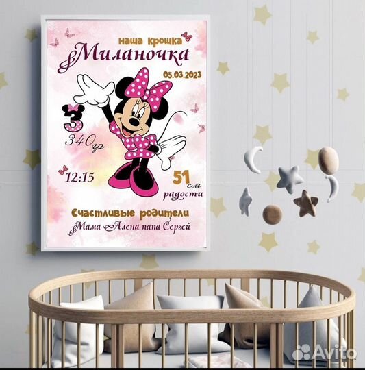 Детская метрика