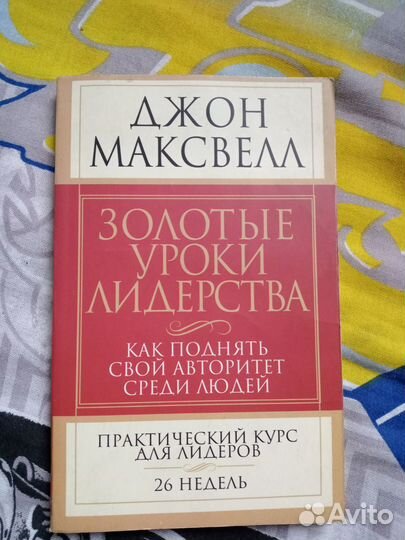 Книги по саморазвитию и для бизнеса