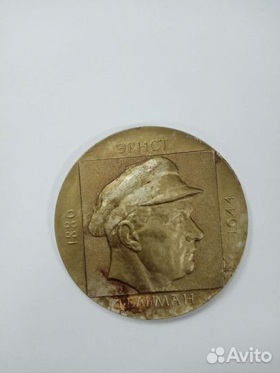 Медаль, Эрнст Тельман 1886-1944