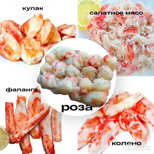 Краб камчатский оптом фаланга