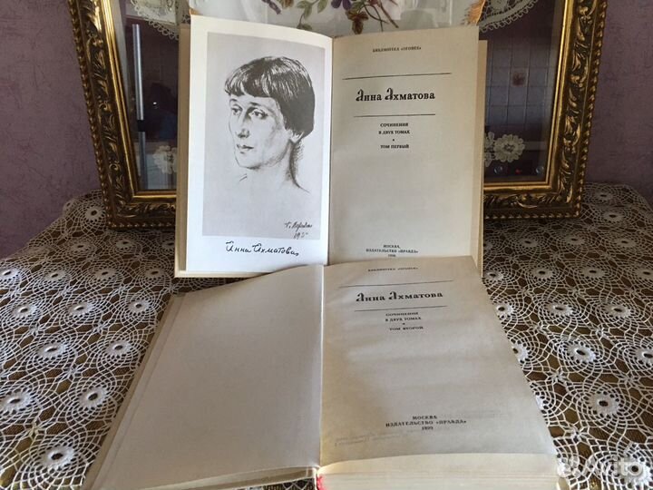 1990г. Анна Ахматова. В двух томах