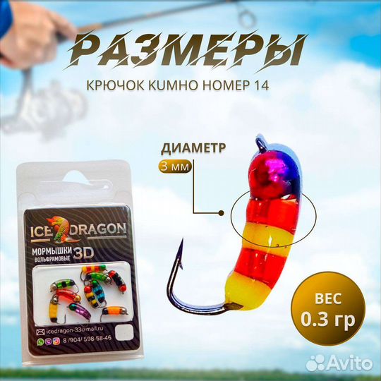 Набор мормышек