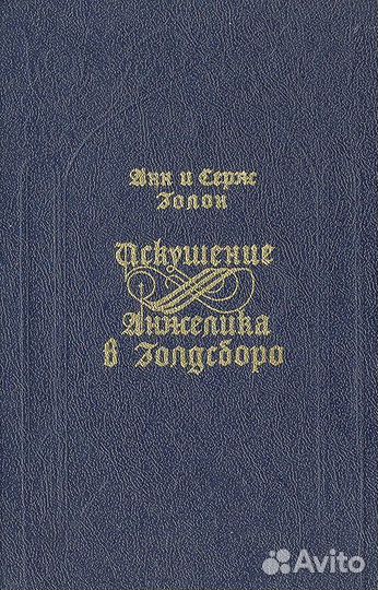 Книги из домашней библиотеки. 400 книг -18