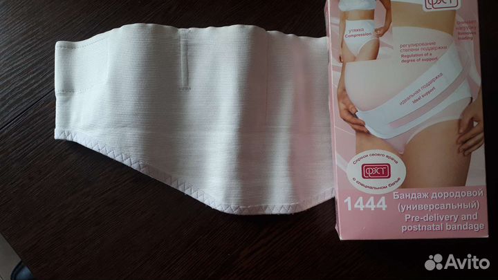 Бандаж дородовой универсальный