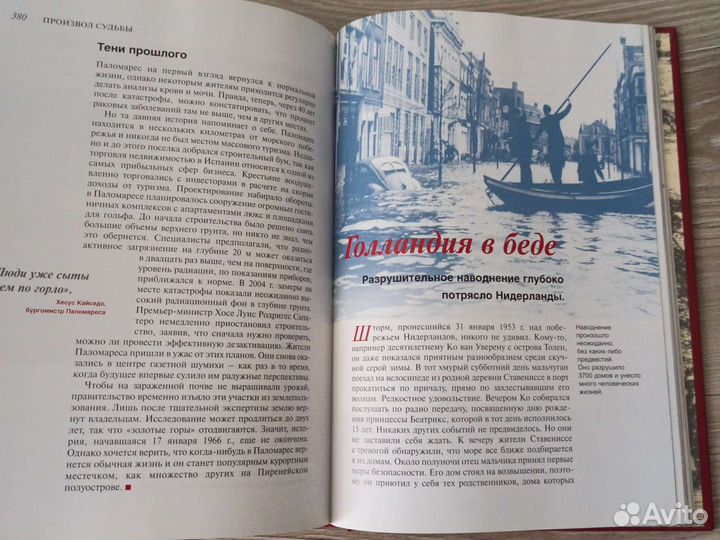 Удивительные истории из глубины времён