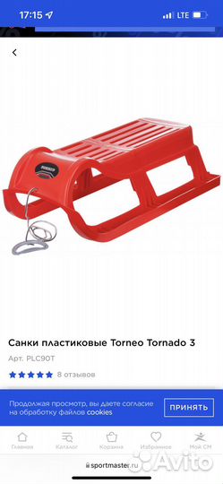 Детские санки