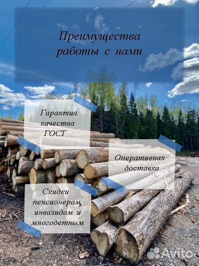 Брус 1 сорт ГОСТ