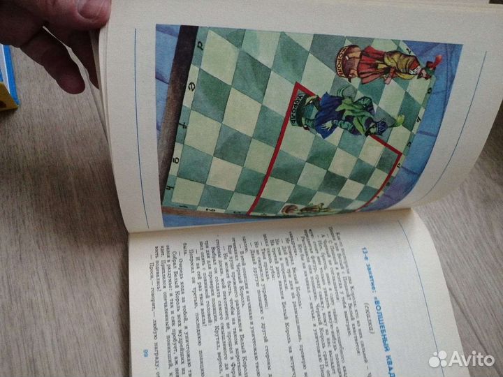 Малыши играют в шахматы Гришин