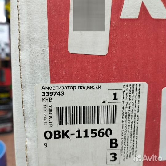 Амортизатор Подвески Передний левый Hyundai Tucson