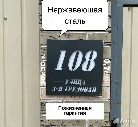 Адреснная табличка из металла квадратная