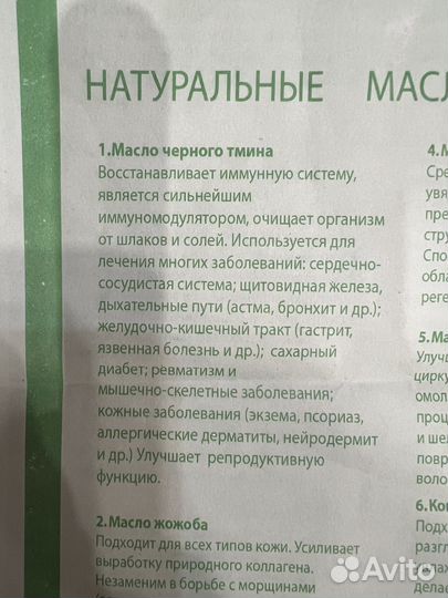 Масло черного тмина египет