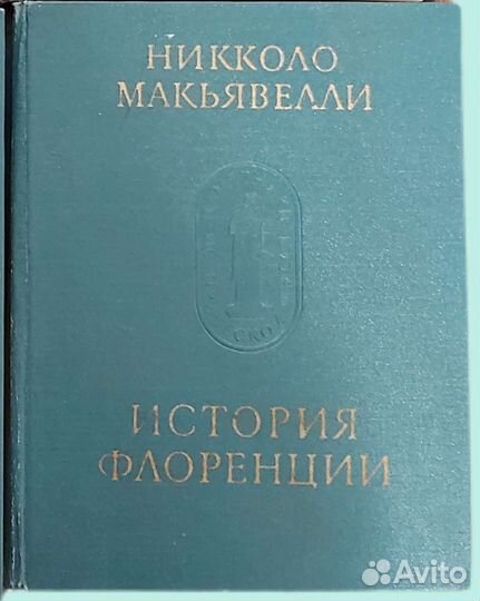 Книги исторические и учебные