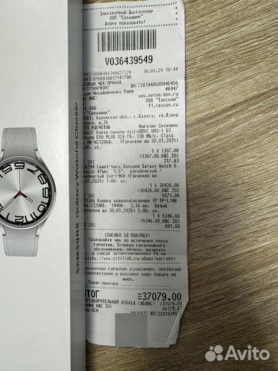 Samsung Galaxy watch 6 classic 47mm