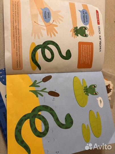 Школа семи гномов 1 +