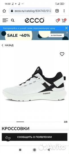 Кроссовки кожаные ecco р. 40