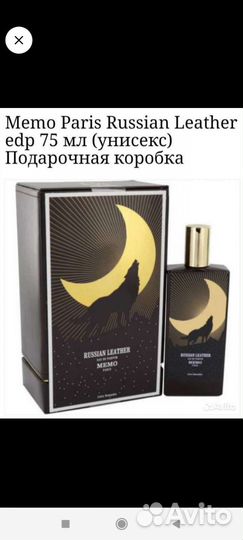 Туалетная вода Memo