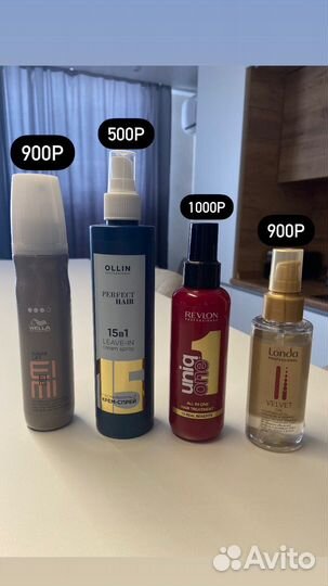 Средства для волос