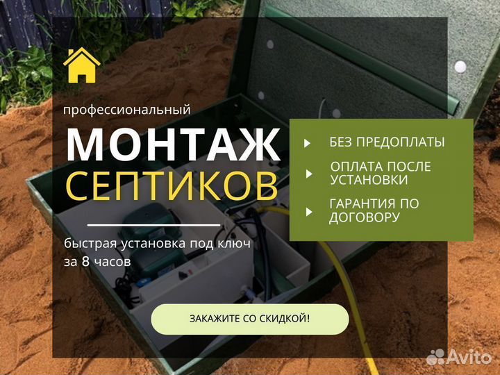 Септики в СПБ