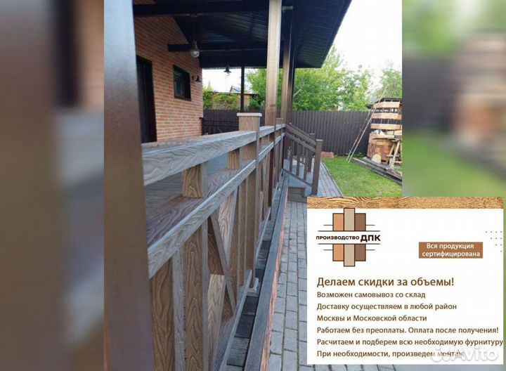 Террасная доска двусторонняя