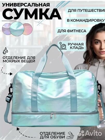 Спортивная сумка новая